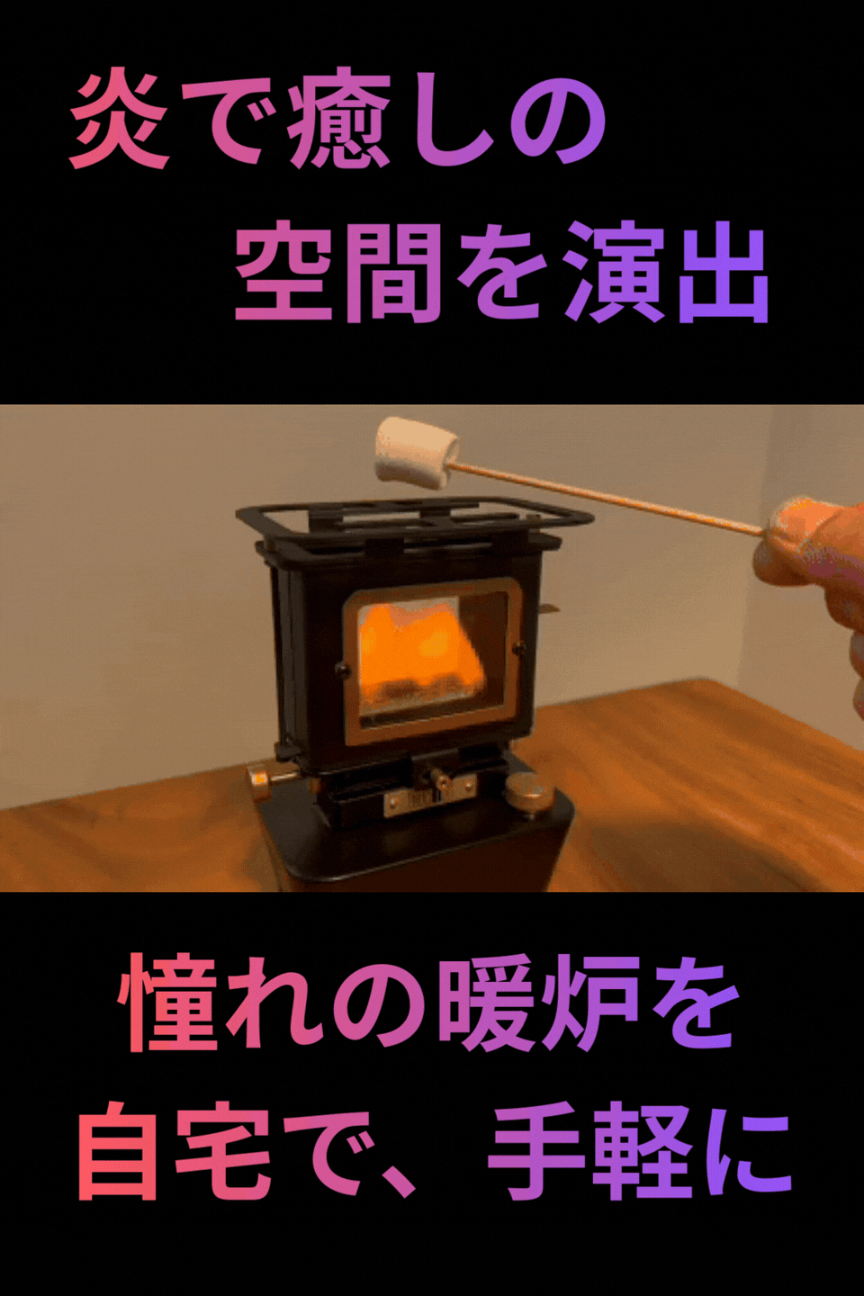 期間限定予約販売【アイロンストーブmini】4月入荷分 – mind