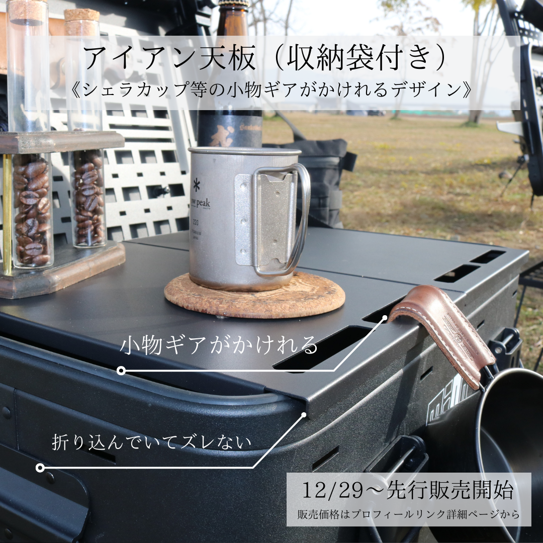 アイアン天板