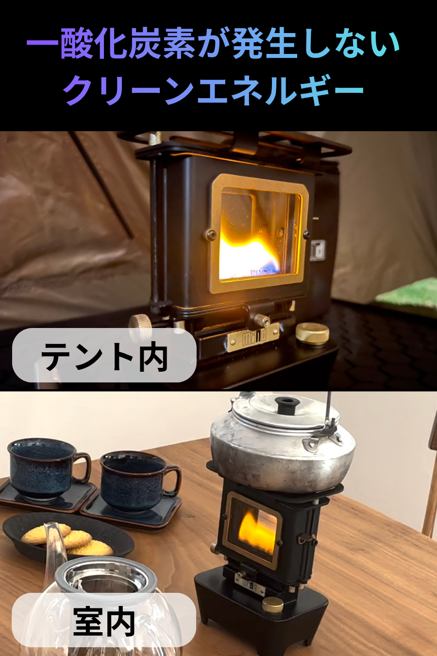 【最終ロット】予約販売【アイロンストーブmini】