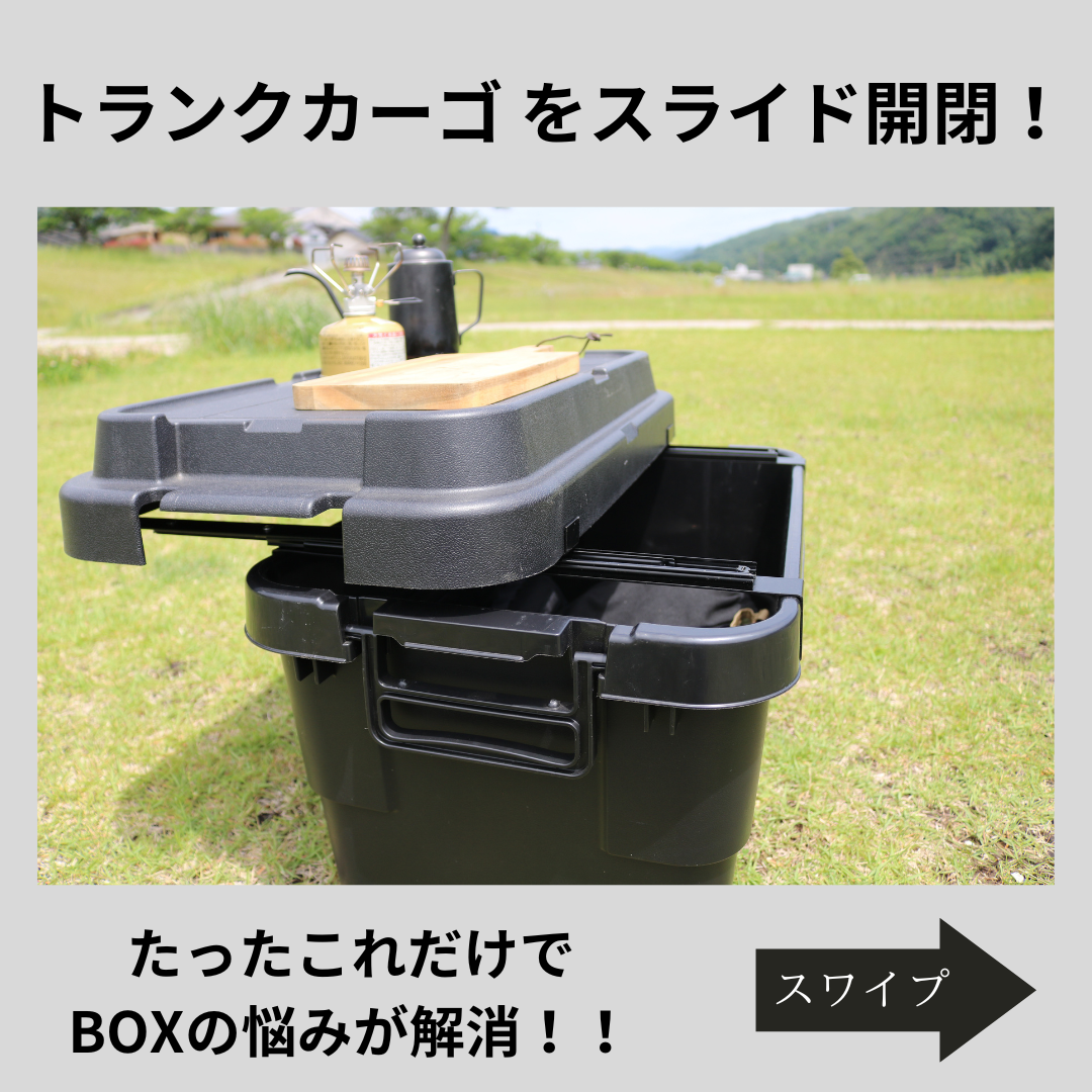 To-Rail トランクカーゴ用スライドレール