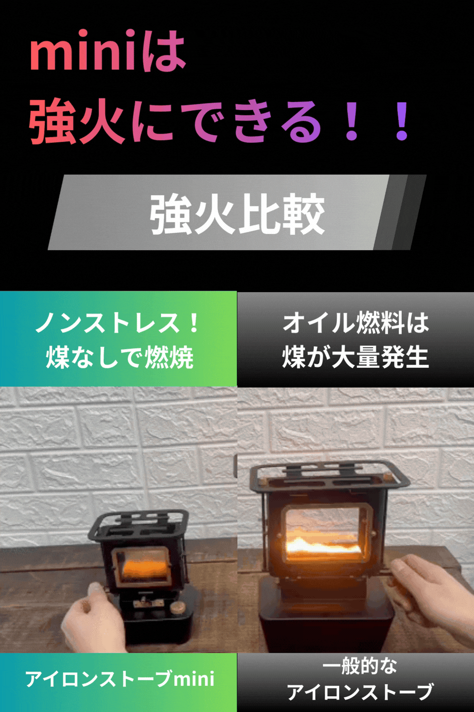 期間限定予約販売【アイロンストーブmini】４月入荷分